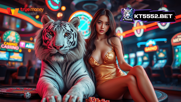 kt5552 รับเครดิตฟรี